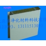 玻鎂防火淨化闆産品07